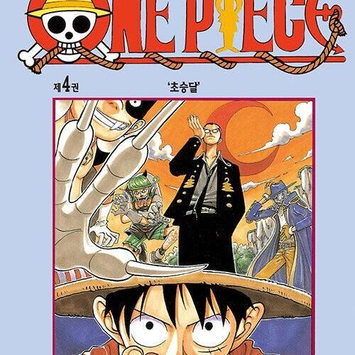 One Piece - Comic Book Vol.4 Korean Ver. - EmpressKorea