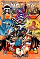 One Piece - Comic Book Vol.55 Korean Ver. - EmpressKorea