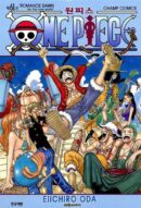 One Piece - Comic Book Vol.61 Korean Ver. - EmpressKorea