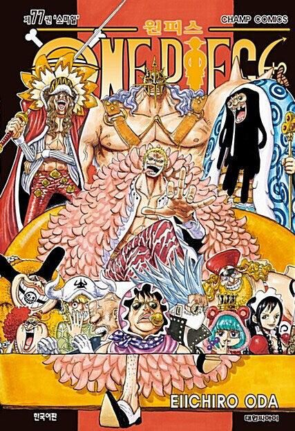 One Piece - Comic Book Vol.77 Korean Ver. - EmpressKorea
