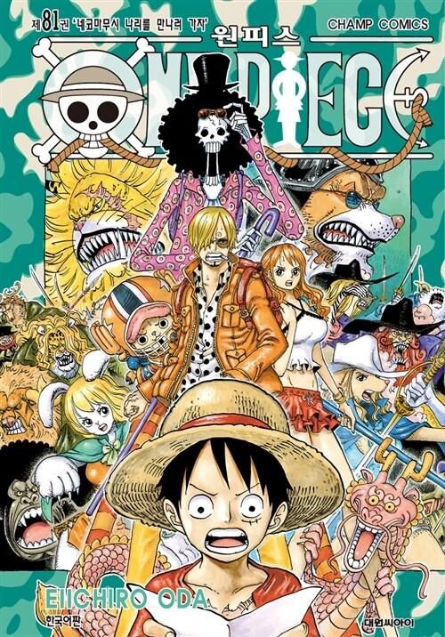 One Piece - Comic Book Vol.81 Korean Ver. - EmpressKorea