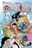One Piece - Comic Book Vol.82 Korean Ver. - EmpressKorea