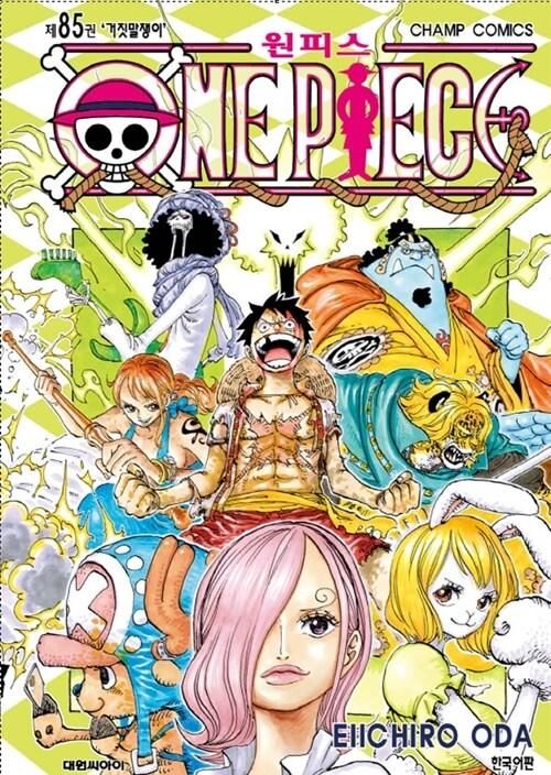 One Piece - Comic Book Vol.85 Korean Ver. - EmpressKorea