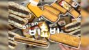 Orion Bee Chovy whole chocolate biscuit, 125g, 4 pieces - EmpressKorea