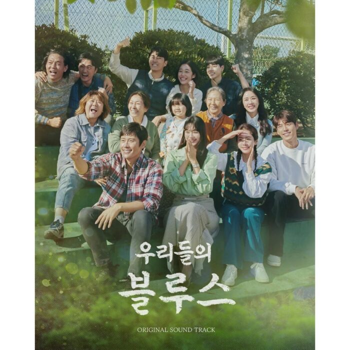Our Blues - OST Album: 우리들의 블루스 (2CD) - EmpressKorea