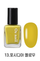 Oz nail Shine Mood Vegan Nail 36 Color Manicure 8ml - EmpressKorea