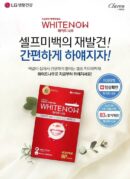 PERIOE Claren WHITE NOW tooth whitener whitening strip 8pcs - EmpressKorea