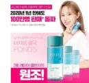 POND'S New Clear Face Spa Lip and Eye Makeup Remover 120ml - EmpressKorea