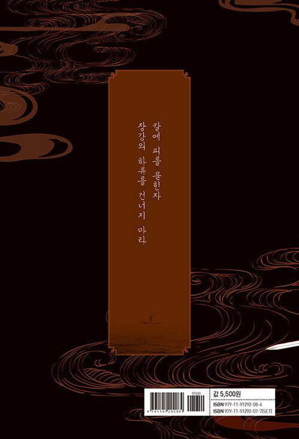 Parrot Blade - Comic Book Vol.1 Korean Ver. - EmpressKorea