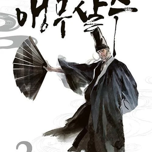 Parrot Blade - Comic Book Vol.2 Korean Ver. - EmpressKorea