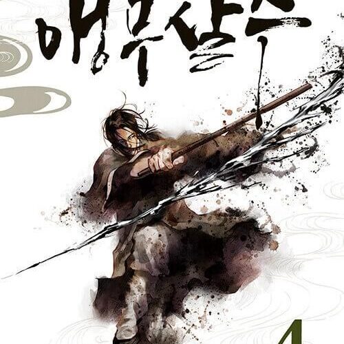 Parrot Blade - Comic Book Vol.4 Korean Ver. - EmpressKorea