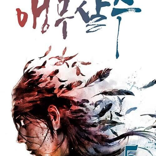 Parrot Blade - Comic Book Vol.5 Korean Ver. - EmpressKorea