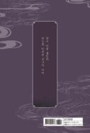 Parrot Blade - Comic Book Vol.6 Korean Ver. - EmpressKorea