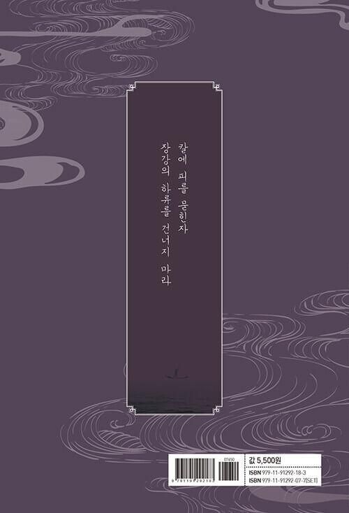 Parrot Blade - Comic Book Vol.6 Korean Ver. - EmpressKorea