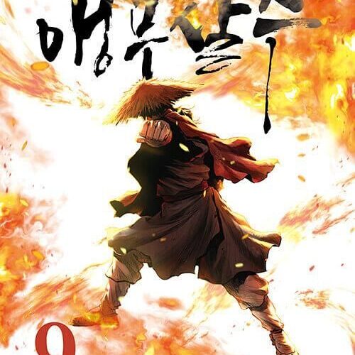 Parrot Blade - Comic Book Vol.9 Korean Ver. - EmpressKorea