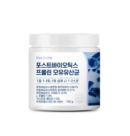 Perfecto Postbiotics Proline Breast Milk Lactobacillus 120g - EmpressKorea