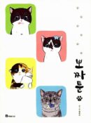 Pozzatoon - Comic Book Vol 1 - EmpressKorea