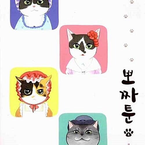 Pozzatoon - Comic Book Vol 2 - EmpressKorea