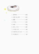 Pozzatoon - Comic Book Vol 2 - EmpressKorea
