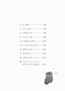 Pozzatoon - Comic Book Vol 2 - EmpressKorea