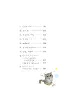 Pozzatoon - Comic Book Vol 3 - EmpressKorea