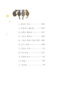 Pozzatoon - Comic Book Vol 4 - EmpressKorea