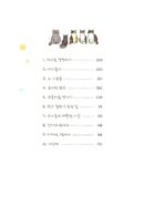 Pozzatoon - Comic Book Vol 5 - EmpressKorea