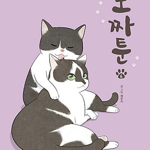 Pozzatoon - Comic Book Vol 6 - EmpressKorea