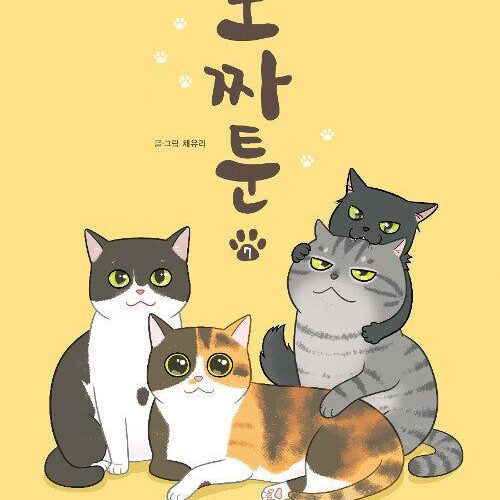 Pozzatoon - Comic Book Vol 7 - EmpressKorea