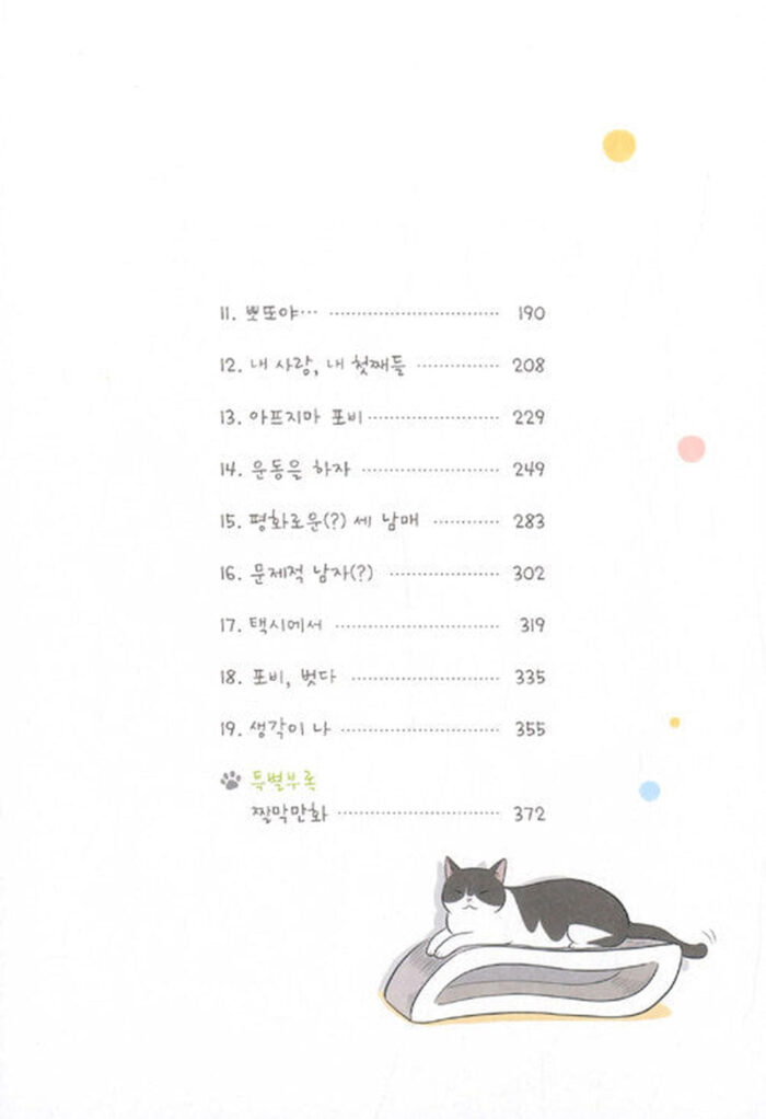 Pozzatoon - Comic Book Vol 7 - EmpressKorea