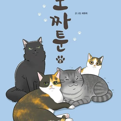 Pozzatoon - Comic Book Vol 8 - EmpressKorea