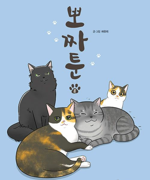 Pozzatoon - Comic Book Vol 8 - EmpressKorea