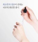Pyunkang Yul Moisture Ampoule 100ml - EmpressKorea