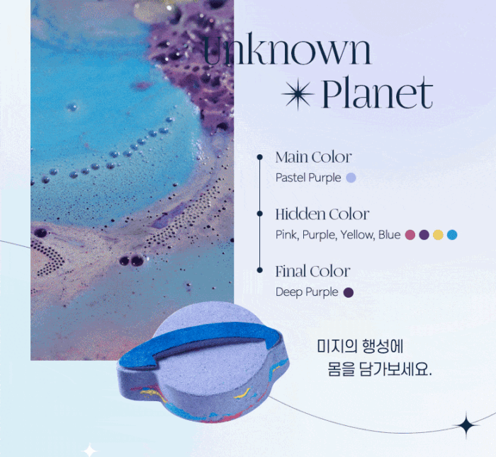 ROUND A'ROUND Universe Bubble Bath Bomb Duo Gift Set - EmpressKorea