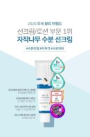 ROUND LAB BIRCH MOISTURE SUNSCREEN 50ml - EmpressKorea