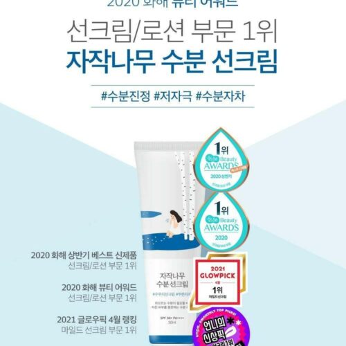 ROUND LAB BIRCH MOISTURE SUNSCREEN 50ml - EmpressKorea