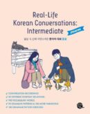 Real-Life Korean Conversations: Intermediate):SPEAKING(English) - EmpressKorea