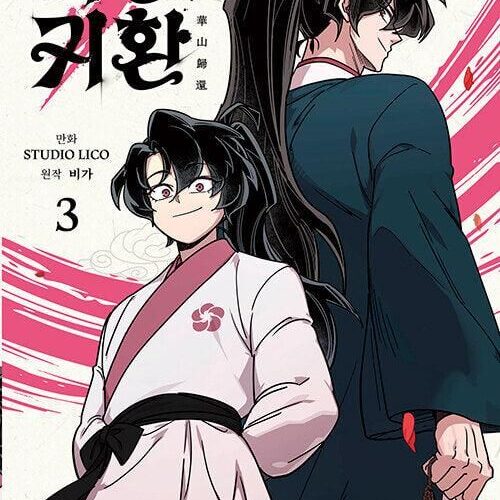 Return of the Blossoming Blade - Comic Book Vol.3 Korean Ver. - EmpressKorea