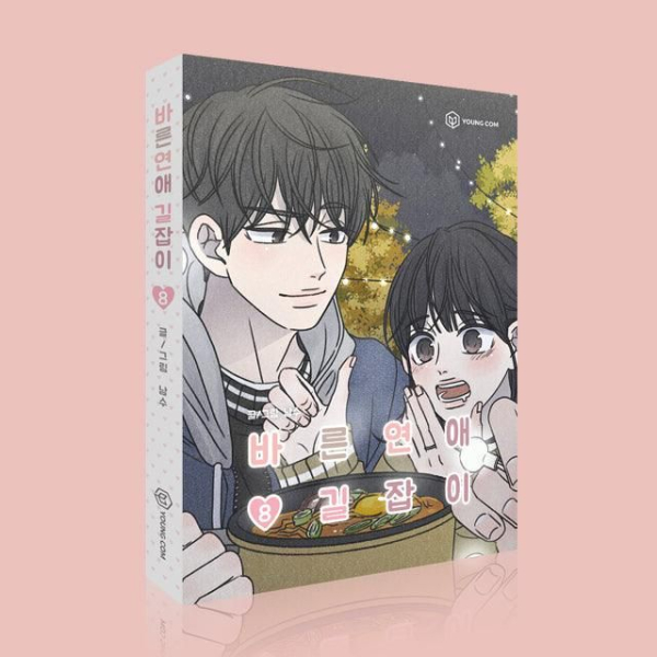 Romance 101 - Comic Book Vol.8 Korean Ver. - EmpressKorea
