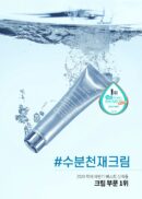 S.NATURE AQUA SQUALANE MOISTURING CREAM 60ml - EmpressKorea