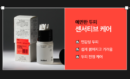 Refilled Cytokine Hair Tonic Booster Sensitive Care 100ml Hair Loss Relief