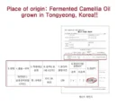 SKINEYE natural camellia japonica seed oil 100 20ml - EmpressKorea