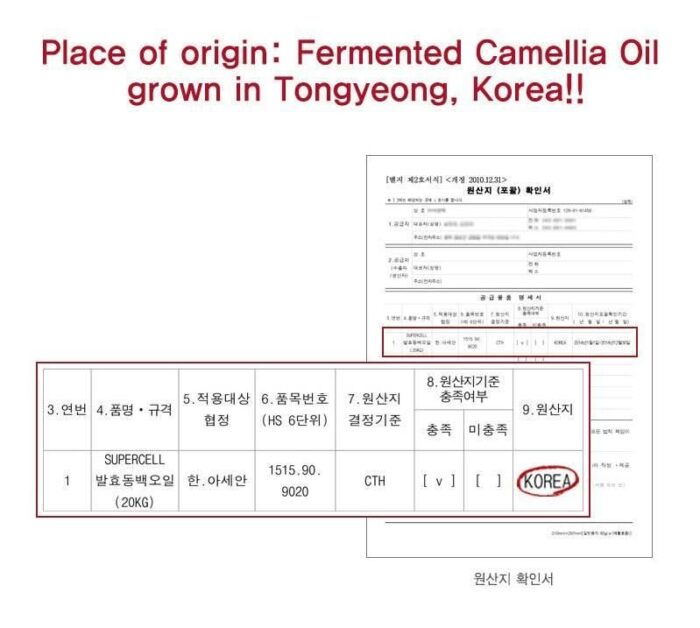 SKINEYE natural camellia japonica seed oil 100 20ml - EmpressKorea