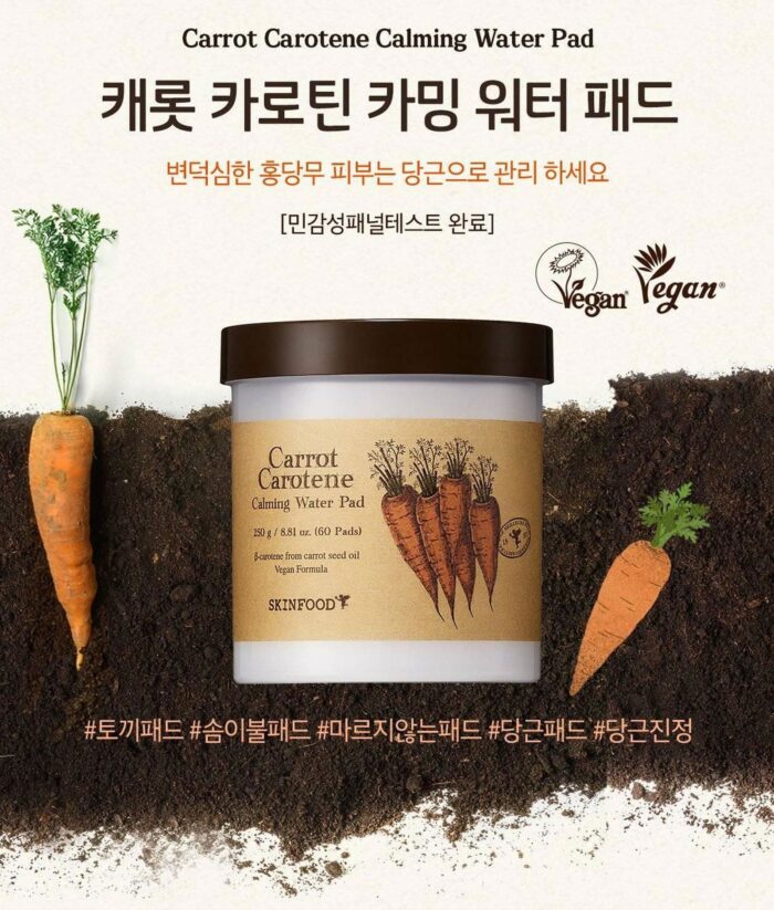SKINFOOD CARROT CAROTENE CALMING WATER PAD 250g (60Pads) - EmpressKorea