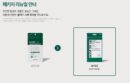 SOME BY MI Clear Spot Patch 18pcs - EmpressKorea