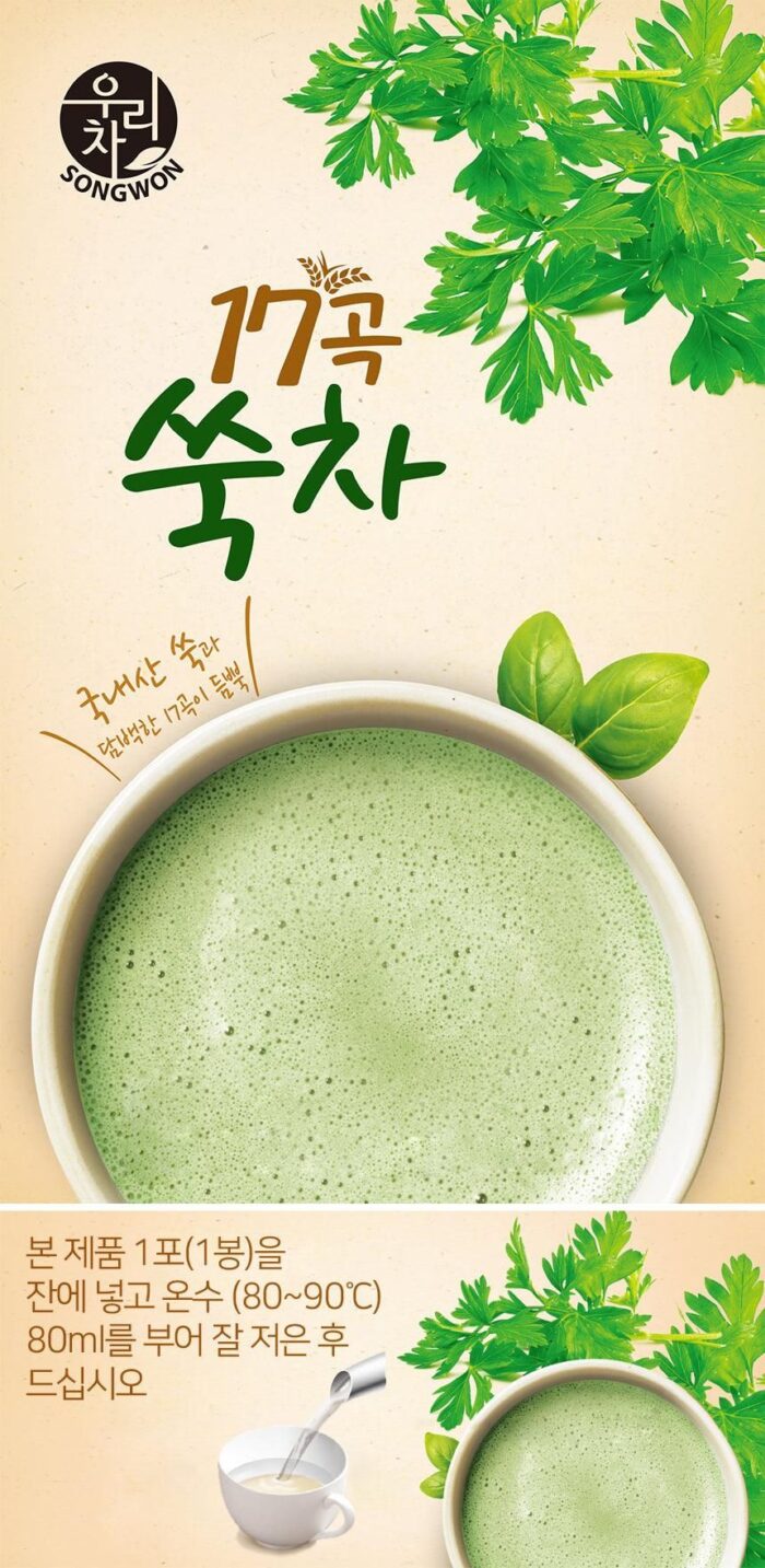 SONGWON Woori Tea 17 Grains Mugwort Tea 17g, 50ea - EmpressKorea
