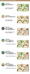 SONGWON Woori Tea 17 grains of Andong Matcha 15g, 100ea - EmpressKorea