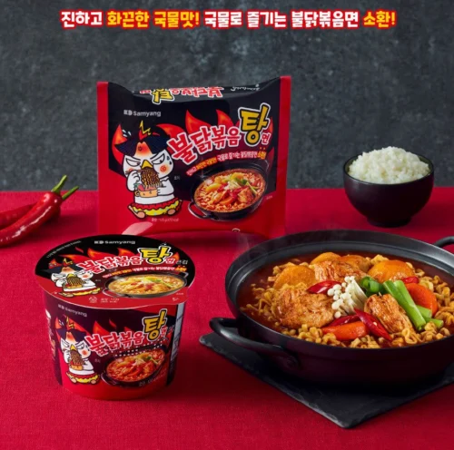 Samyang Buldak Stir-Fried Stew Noodles 145g*8pcs - EmpressKorea