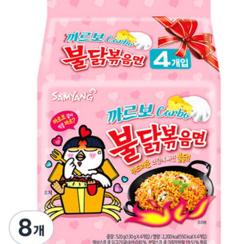 Samyang Carbo Buldak Stir-fried Ramen 8pieces - EmpressKorea