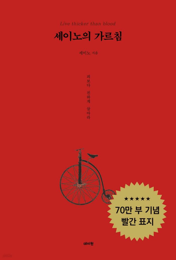Sayno's Teachings - EmpressKorea